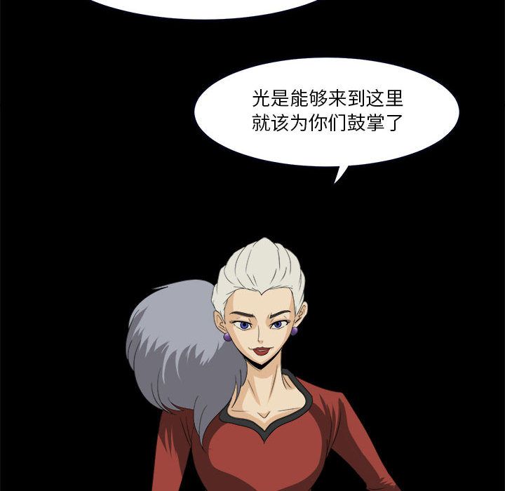 求职地狱生存录[抖漫]韩漫全集-求职地狱生存录-第 32 章无删减无遮挡章节图片 