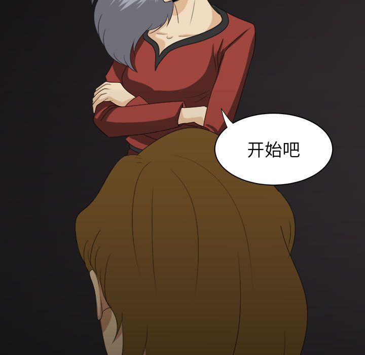 求职地狱生存录[抖漫]韩漫全集-求职地狱生存录-第 32 章无删减无遮挡章节图片 