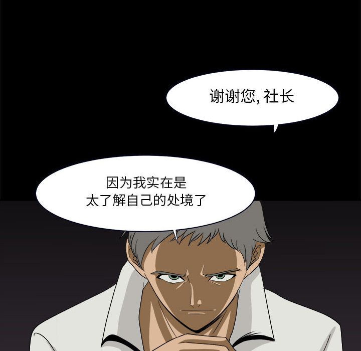 求职地狱生存录[抖漫]韩漫全集-求职地狱生存录-第 32 章无删减无遮挡章节图片 