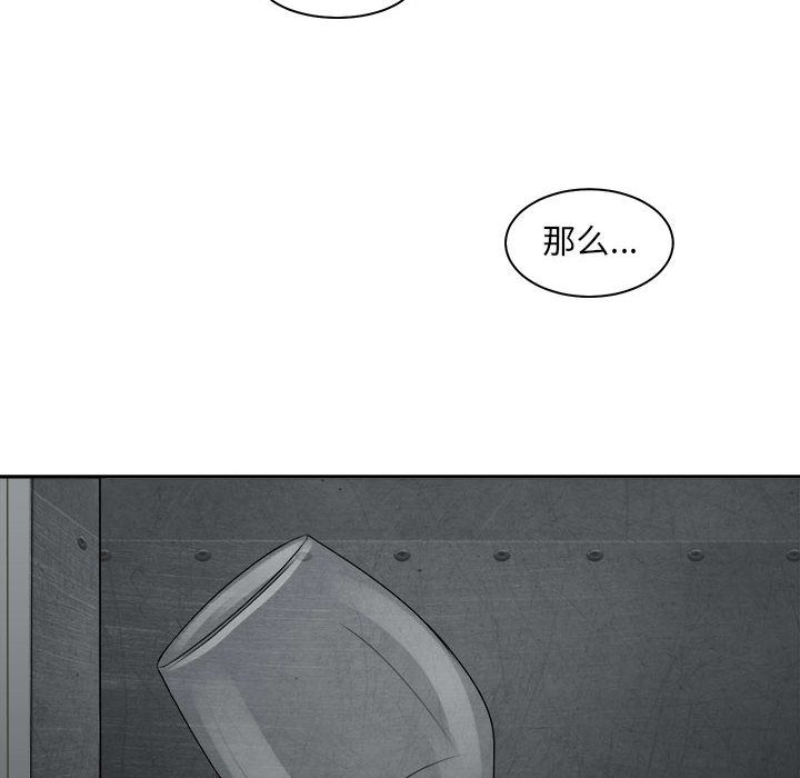 求职地狱生存录[抖漫]韩漫全集-求职地狱生存录-第 32 章无删减无遮挡章节图片 