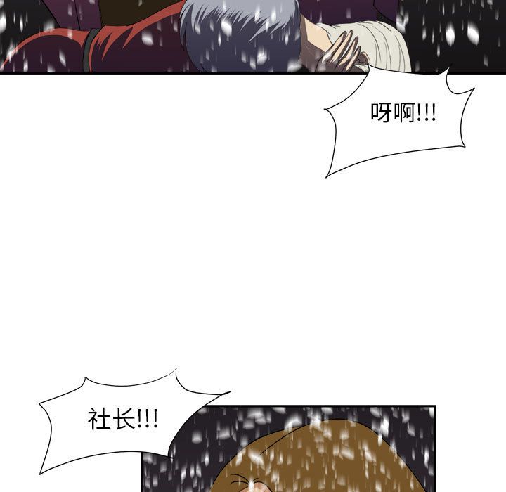 求职地狱生存录[抖漫]韩漫全集-求职地狱生存录-第 32 章无删减无遮挡章节图片 