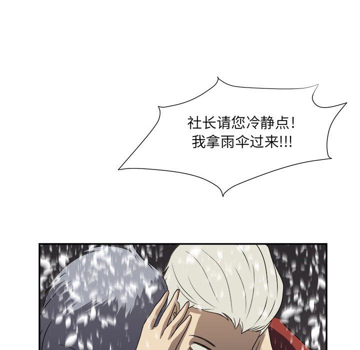 求职地狱生存录[抖漫]韩漫全集-求职地狱生存录-第 32 章无删减无遮挡章节图片 