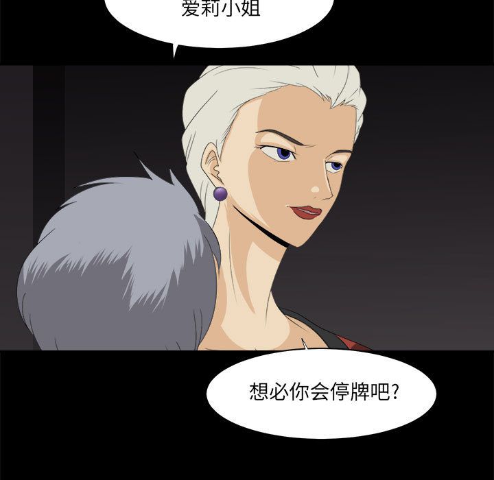 求职地狱生存录[抖漫]韩漫全集-求职地狱生存录-第 32 章无删减无遮挡章节图片 