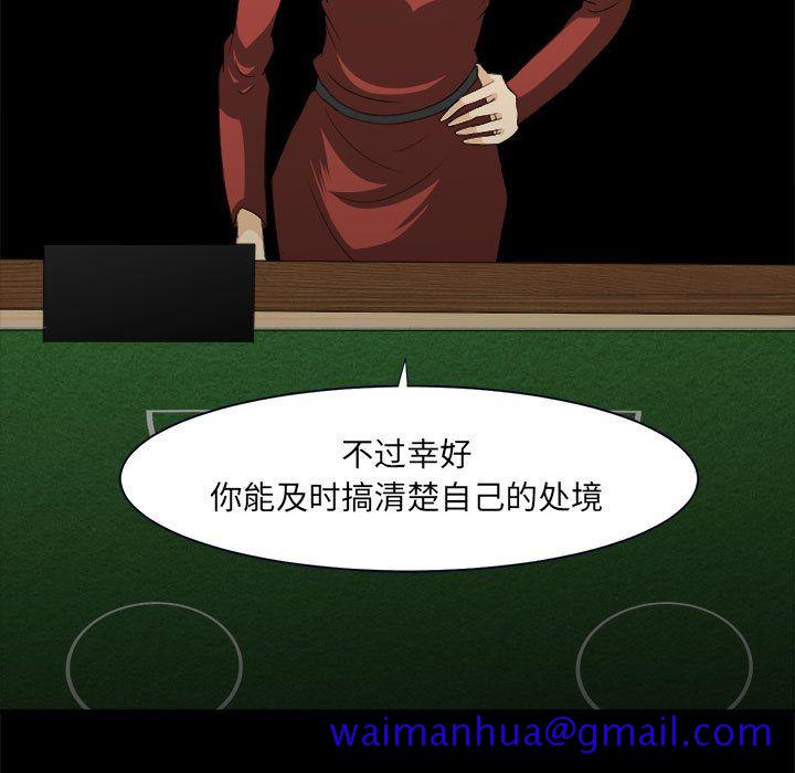 求职地狱生存录[抖漫]韩漫全集-求职地狱生存录-第 32 章无删减无遮挡章节图片 