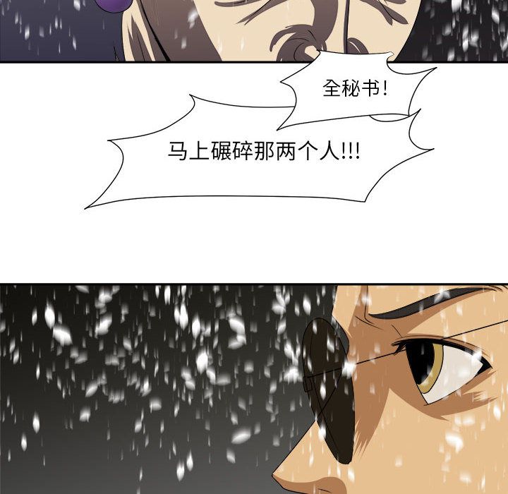 求职地狱生存录[抖漫]韩漫全集-求职地狱生存录-第 32 章无删减无遮挡章节图片 