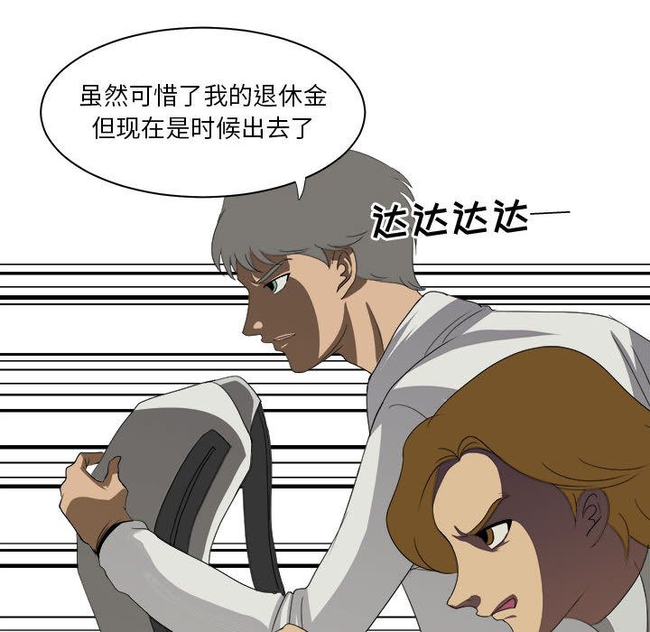 求职地狱生存录[抖漫]韩漫全集-求职地狱生存录-第 32 章无删减无遮挡章节图片 