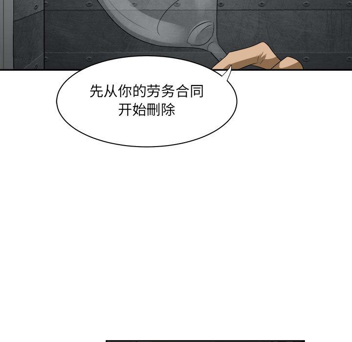 求职地狱生存录[抖漫]韩漫全集-求职地狱生存录-第 32 章无删减无遮挡章节图片 