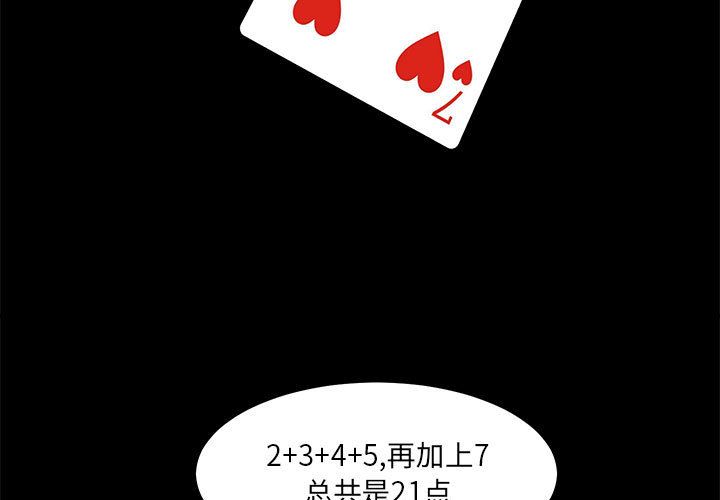 求职地狱生存录[抖漫]韩漫全集-求职地狱生存录-第 32 章无删减无遮挡章节图片 