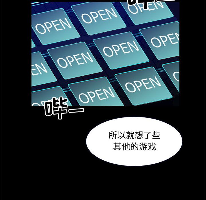 求职地狱生存录[抖漫]韩漫全集-求职地狱生存录-第 32 章无删减无遮挡章节图片 