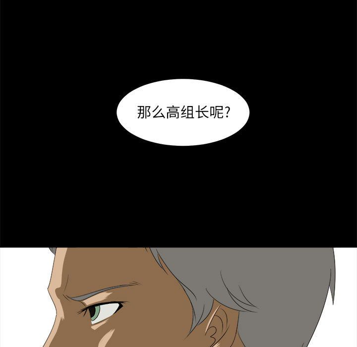 求职地狱生存录[抖漫]韩漫全集-求职地狱生存录-第 32 章无删减无遮挡章节图片 