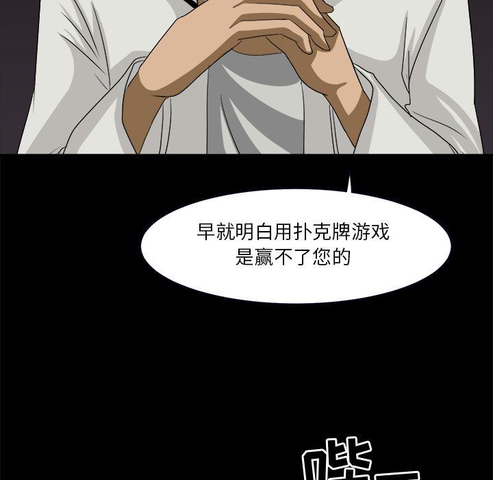 求职地狱生存录[抖漫]韩漫全集-求职地狱生存录-第 32 章无删减无遮挡章节图片 