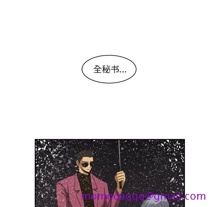 求职地狱生存录[抖漫]韩漫全集-求职地狱生存录-第 33 章无删减无遮挡章节图片 
