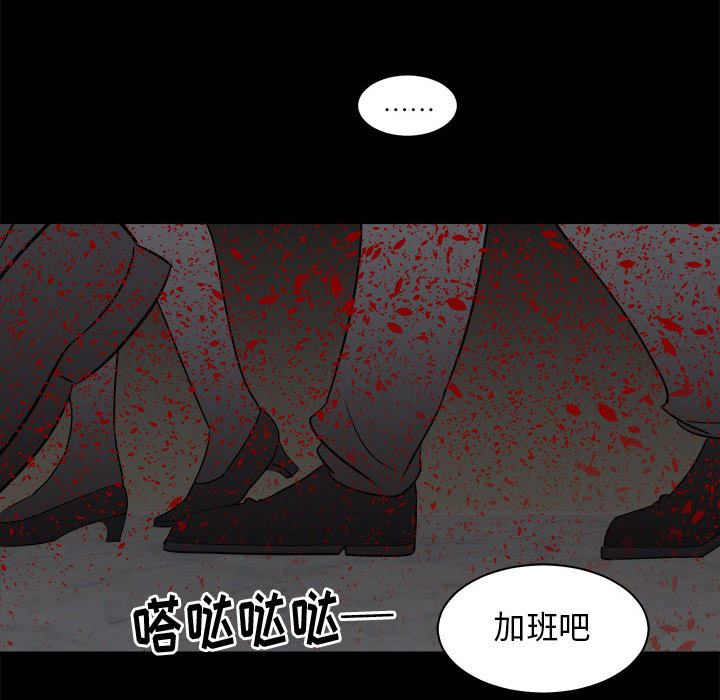 求职地狱生存录[抖漫]韩漫全集-求职地狱生存录-第 33 章无删减无遮挡章节图片 