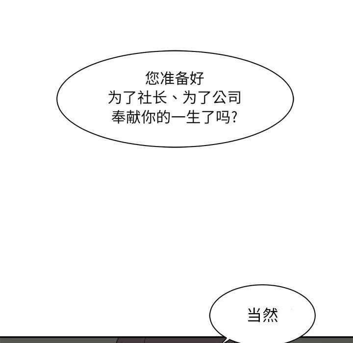求职地狱生存录[抖漫]韩漫全集-求职地狱生存录-第 33 章无删减无遮挡章节图片 