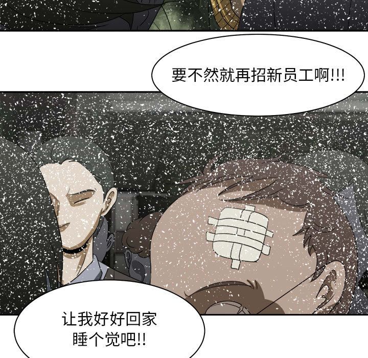 求职地狱生存录[抖漫]韩漫全集-求职地狱生存录-第 33 章无删减无遮挡章节图片 