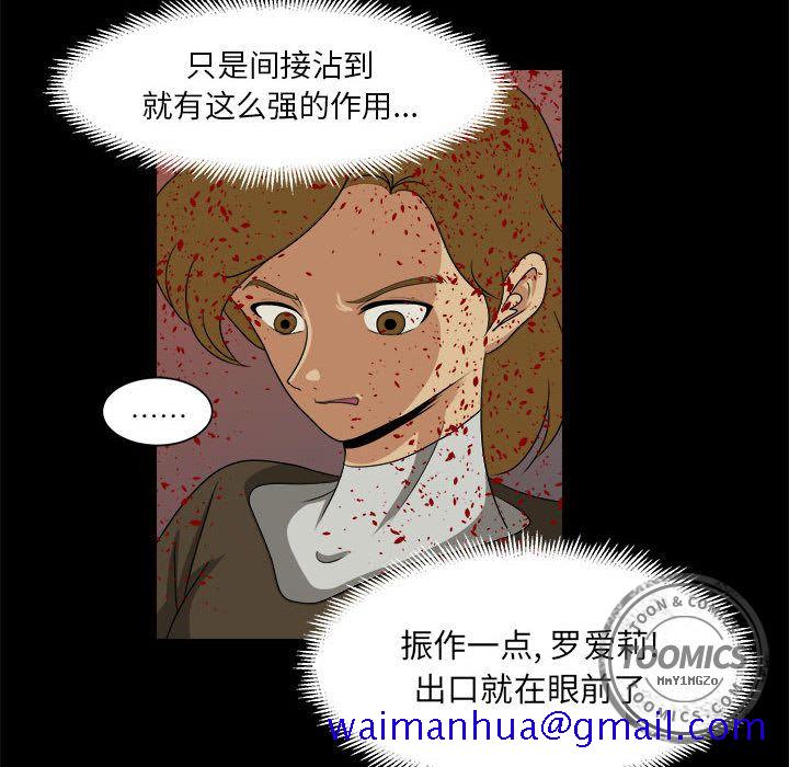 求职地狱生存录[抖漫]韩漫全集-求职地狱生存录-第 33 章无删减无遮挡章节图片 