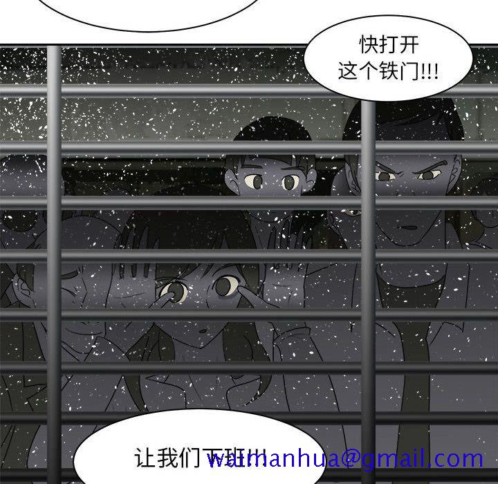 求职地狱生存录[抖漫]韩漫全集-求职地狱生存录-第 33 章无删减无遮挡章节图片 