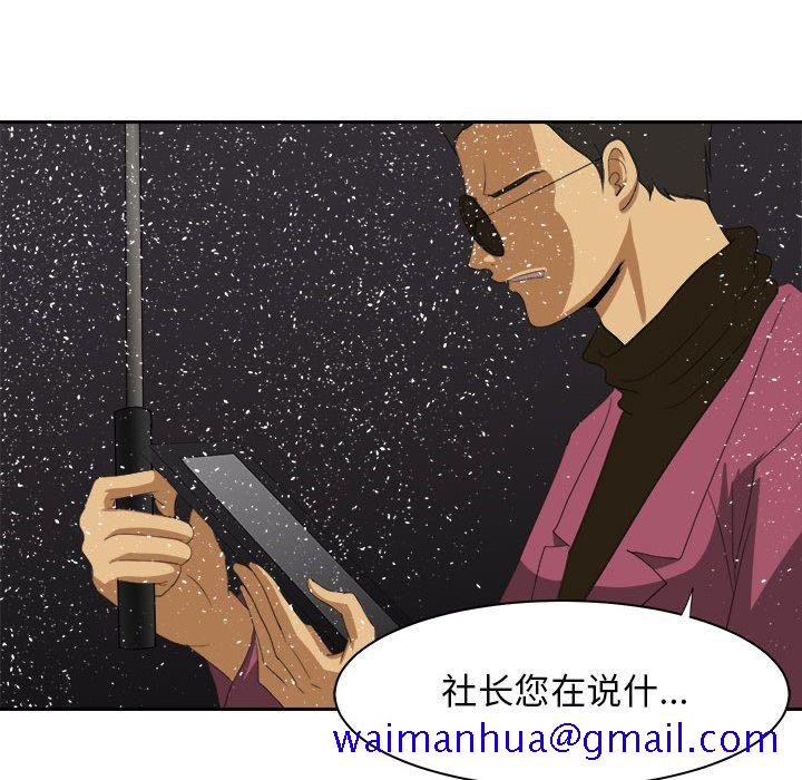 求职地狱生存录[抖漫]韩漫全集-求职地狱生存录-第 33 章无删减无遮挡章节图片 