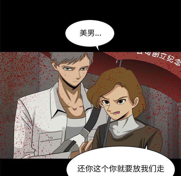 求职地狱生存录[抖漫]韩漫全集-求职地狱生存录-第 33 章无删减无遮挡章节图片 