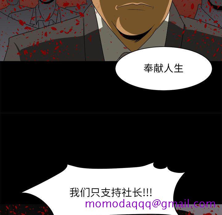 求职地狱生存录[抖漫]韩漫全集-求职地狱生存录-第 33 章无删减无遮挡章节图片 