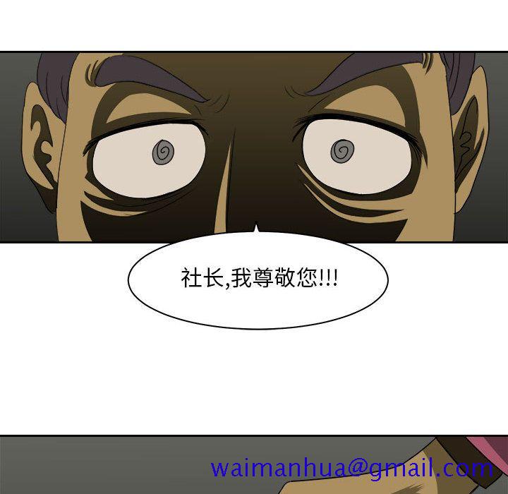 求职地狱生存录[抖漫]韩漫全集-求职地狱生存录-第 33 章无删减无遮挡章节图片 