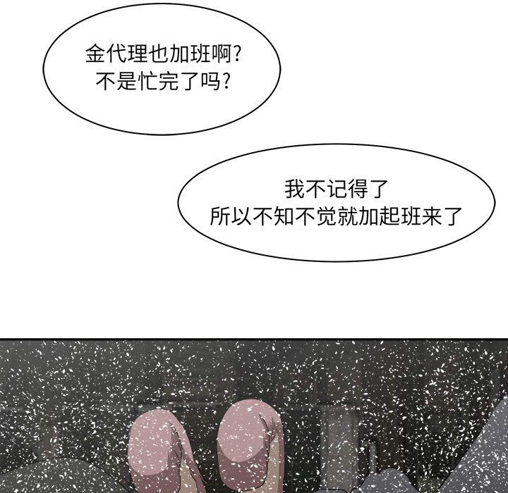求职地狱生存录[抖漫]韩漫全集-求职地狱生存录-第 33 章无删减无遮挡章节图片 