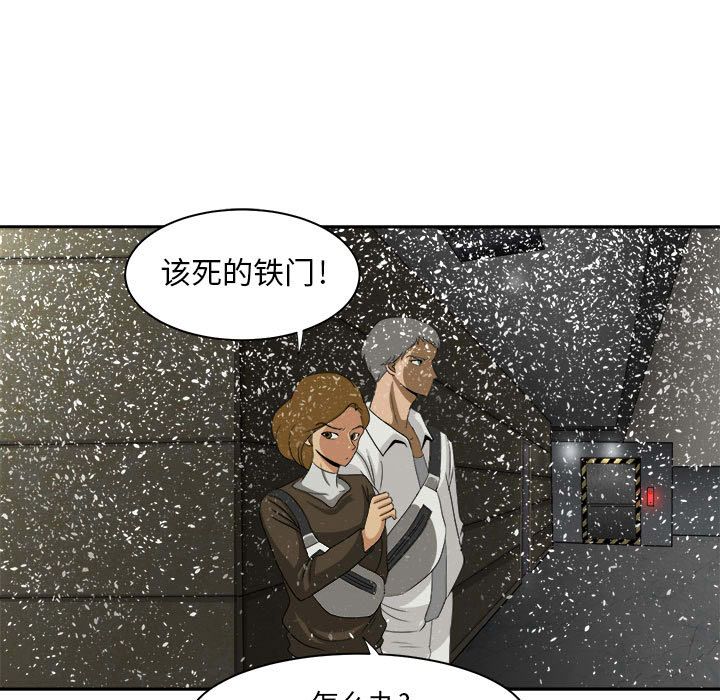求职地狱生存录[抖漫]韩漫全集-求职地狱生存录-第 33 章无删减无遮挡章节图片 