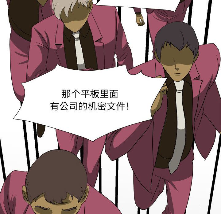 求职地狱生存录[抖漫]韩漫全集-求职地狱生存录-第 33 章无删减无遮挡章节图片 