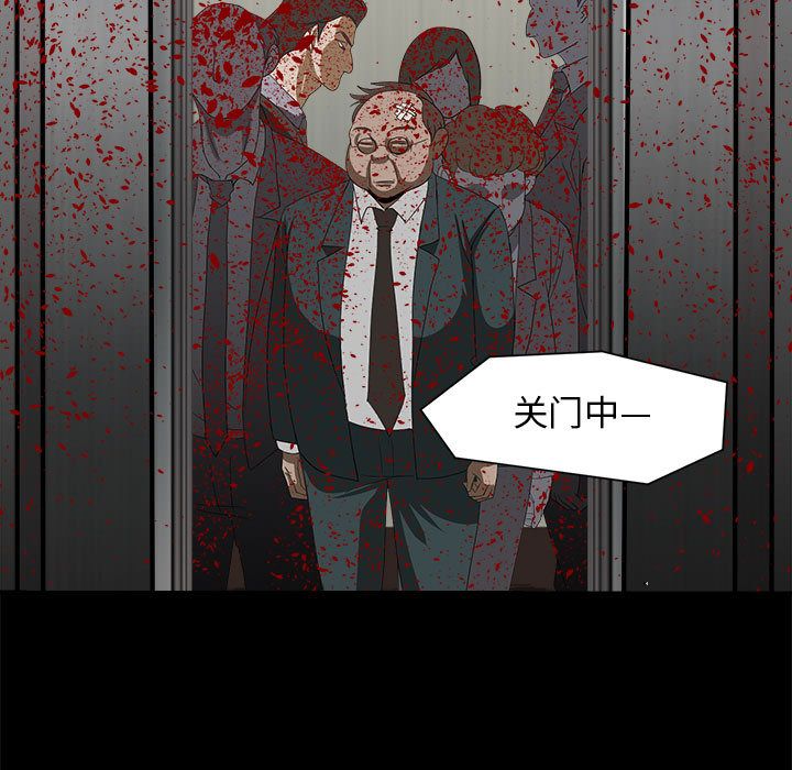 求职地狱生存录[抖漫]韩漫全集-求职地狱生存录-第 33 章无删减无遮挡章节图片 