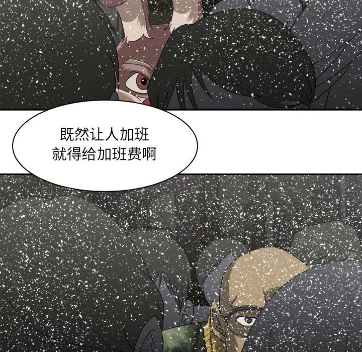 求职地狱生存录[抖漫]韩漫全集-求职地狱生存录-第 33 章无删减无遮挡章节图片 