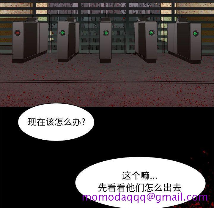 求职地狱生存录[抖漫]韩漫全集-求职地狱生存录-第 33 章无删减无遮挡章节图片 