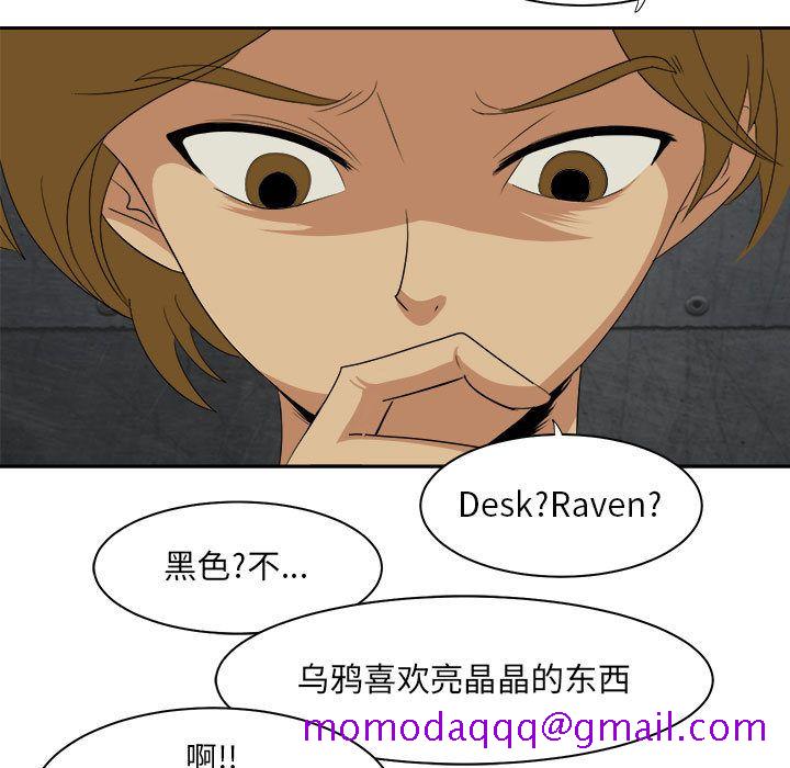 求职地狱生存录[抖漫]韩漫全集-求职地狱生存录-第 33 章无删减无遮挡章节图片 