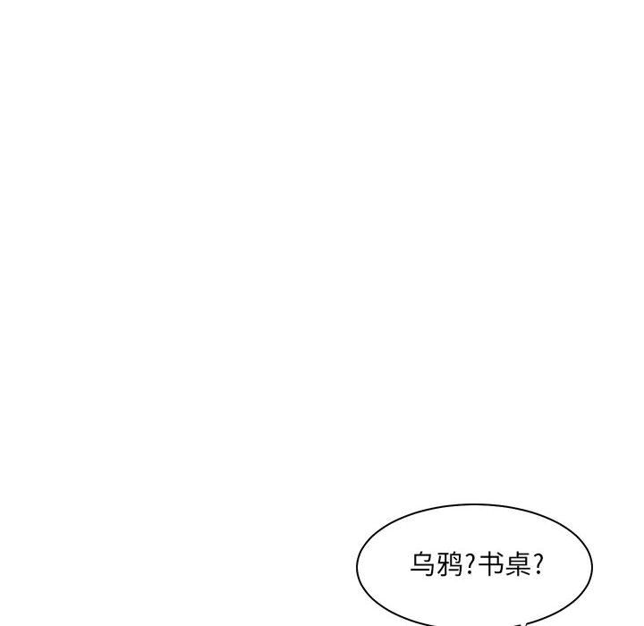 求职地狱生存录[抖漫]韩漫全集-求职地狱生存录-第 33 章无删减无遮挡章节图片 