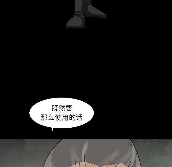 求职地狱生存录[抖漫]韩漫全集-求职地狱生存录-第 33 章无删减无遮挡章节图片 