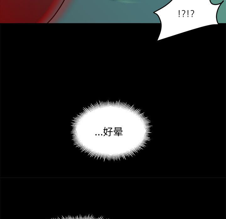 求职地狱生存录[抖漫]韩漫全集-求职地狱生存录-第 33 章无删减无遮挡章节图片 