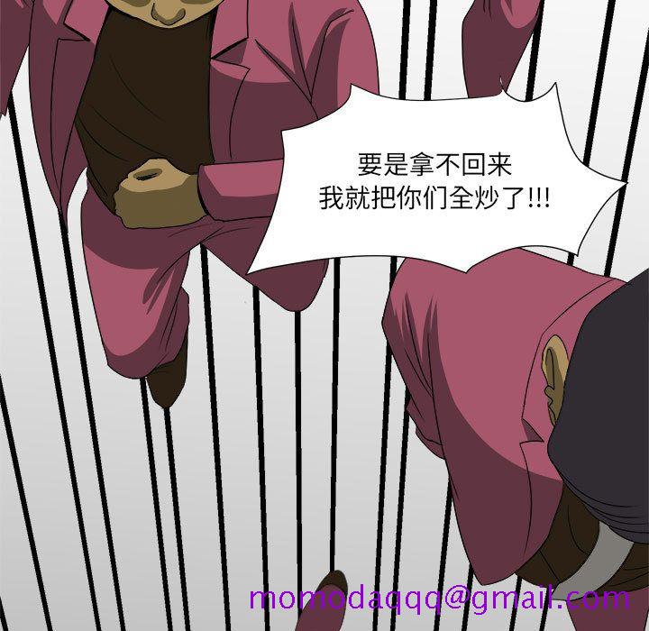 求职地狱生存录[抖漫]韩漫全集-求职地狱生存录-第 33 章无删减无遮挡章节图片 