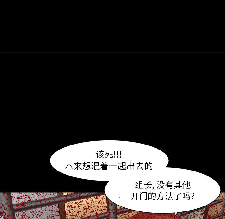 求职地狱生存录[抖漫]韩漫全集-求职地狱生存录-第 33 章无删减无遮挡章节图片 
