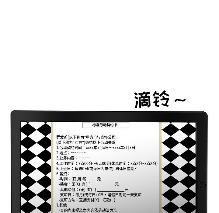 求职地狱生存录[抖漫]韩漫全集-求职地狱生存录-第 33 章无删减无遮挡章节图片 