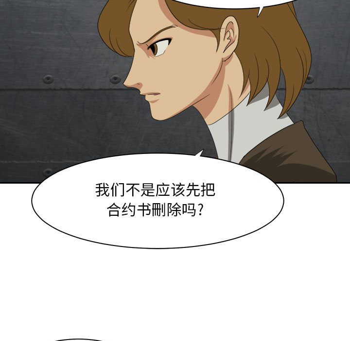 求职地狱生存录[抖漫]韩漫全集-求职地狱生存录-第 33 章无删减无遮挡章节图片 