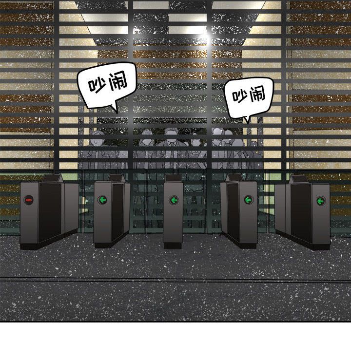 求职地狱生存录[抖漫]韩漫全集-求职地狱生存录-第 33 章无删减无遮挡章节图片 