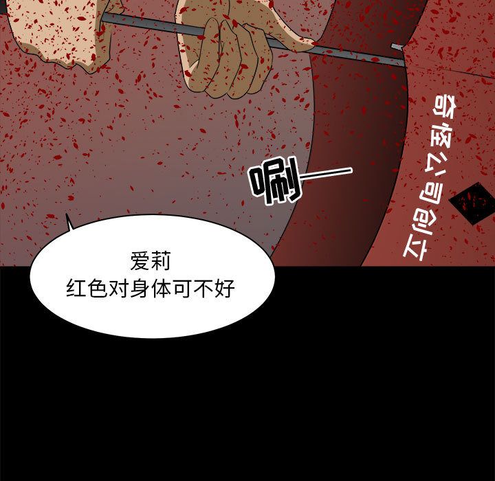 求职地狱生存录[抖漫]韩漫全集-求职地狱生存录-第 33 章无删减无遮挡章节图片 