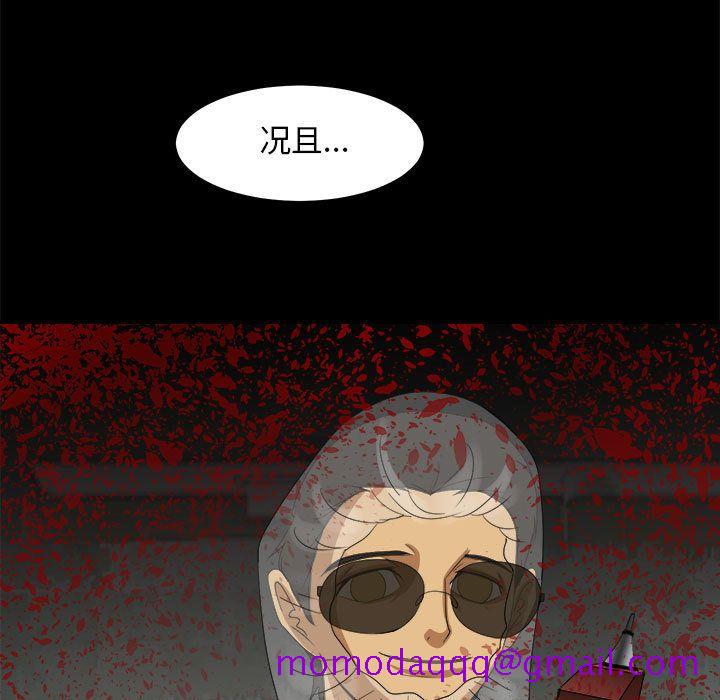 求职地狱生存录[抖漫]韩漫全集-求职地狱生存录-第 33 章无删减无遮挡章节图片 