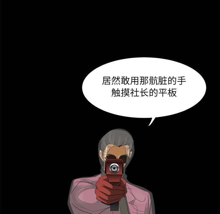 求职地狱生存录[抖漫]韩漫全集-求职地狱生存录-第 33 章无删减无遮挡章节图片 