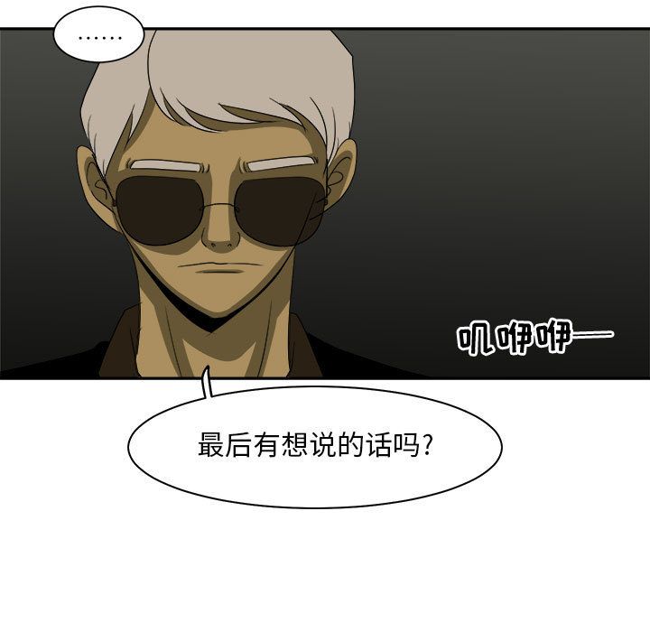 求职地狱生存录[抖漫]韩漫全集-求职地狱生存录-第 33 章无删减无遮挡章节图片 
