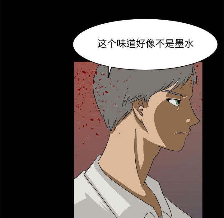 求职地狱生存录[抖漫]韩漫全集-求职地狱生存录-第 33 章无删减无遮挡章节图片 