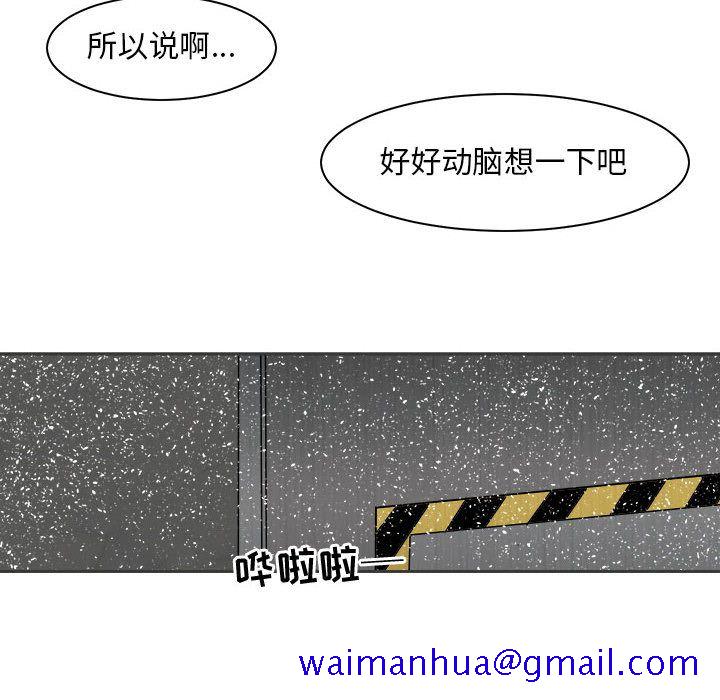 求职地狱生存录[抖漫]韩漫全集-求职地狱生存录-第 33 章无删减无遮挡章节图片 