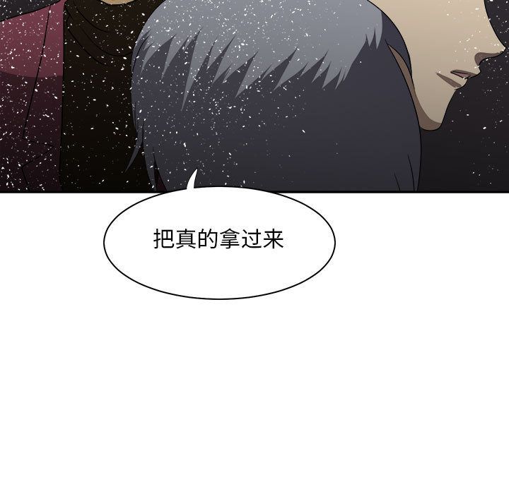 求职地狱生存录[抖漫]韩漫全集-求职地狱生存录-第 33 章无删减无遮挡章节图片 
