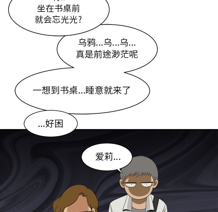 求职地狱生存录[抖漫]韩漫全集-求职地狱生存录-第 33 章无删减无遮挡章节图片 