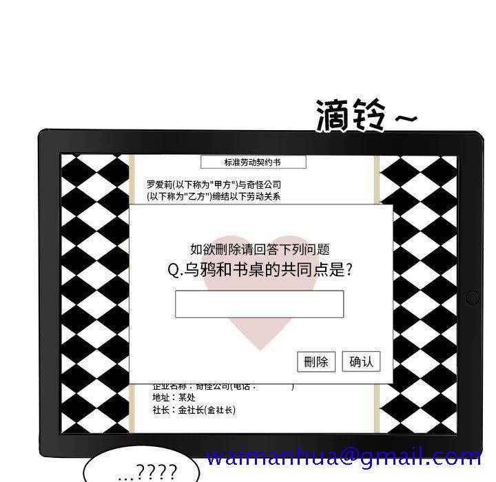 求职地狱生存录[抖漫]韩漫全集-求职地狱生存录-第 33 章无删减无遮挡章节图片 