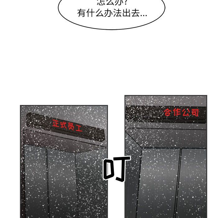 求职地狱生存录[抖漫]韩漫全集-求职地狱生存录-第 33 章无删减无遮挡章节图片 